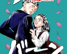 有名漫画風イラスト描きます ウェルカムボードなど高品質且つ低価格で提供します イメージ2