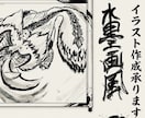 水墨画風イラストを作成します 筆で動きのあるイラストを描きます イメージ1