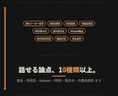 食品・飲料の海外取引30分で相談乗ります 業界経験者と話せる、海外取引の壁打ち枠（30分） イメージ5