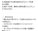 ダイエットレシピ自動出力GPT差し上げます 「チャットGPT」を使い健康的なダイエットレシピを即座に出力 イメージ4