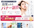 実績豊富なD2Cデザイナーがバナー制作します 最短当日納品｜大手案件経験あり・幅広いジャンル対応 イメージ1