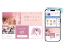 売上を自動化｜公式LINEのプロが丸ごと構築します アカウント設定〜戦略まで対応。売上を仕組み化するLINE構築 イメージ8