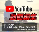 あなたのYoutube伸ばします お洒落で格好よくなおかつ見やすい動画作りならお任せください！ イメージ1