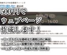 ウェブサイト作成します スマホ対応のウェブサイトを制作します！ イメージ1
