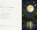 ５０代からのわたしらしい一歩を星とカードで探します 心の奥のほんとうの じぶん に会いに行く イメージ3