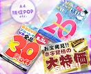 つい見ちゃう！目立つ×伝わる販促POPを制作します イベント・セールを強く見せ、反応を後押しする即戦力POP イメージ4