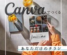 あなたの一歩をデザインでお手伝いいたします 思わず手に取りたくなる-人をよぶチラシ作ります イメージ1