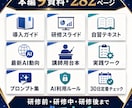 顧問先研修にも使えるAI研修キットを提供します 講師経験ゼロでも安心！全392ページ！顧問先研修にも使用可！ イメージ3
