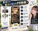 店舗・サービスの魅力を伝えるPR動画を制作します 素材を活かして魅力が伝わるPR動画を制作します イメージ3