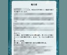 不倫占い｜霊視タロットで彼のお気持ち深く視ます オーダーメイド鑑定書☆お相手の本音/複雑恋愛/音信不通/復縁 イメージ5