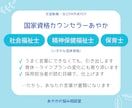採用担当者の目線で志望動機・自己PRを作ります 採用選考200件超の人事×心の専門家が担当します イメージ4