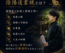 陰陽道×霊視でお金が増える流れと金運開花を視ます 頑張っても増えないお金の理由、霊視で視えます イメージ2