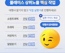 バナーや企業広報イメージなどすべてを制作します 日本語も，韓国でもすべてのイメージを快速に作ります。 イメージ10