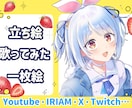 企業実績〇男女問わず世界観に合ったイラスト描きます 歌ってみた動画やキービジュアルなど一枚絵イラストが得意です！ イメージ1