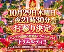 タイ最強恋愛パワースポットに合同お参り致します 縁起が良い月が昇る10月29日木曜日21時30分女神降臨 イメージ1