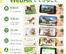 アプリ不要のWebARを低価格で制作します 無料サンプル制作｜AI対応｜商用OK｜実績200件以上 イメージ4
