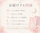 あの人の今の気持ちを恋愛リーディングします 片思い・曖昧な関係の今とこれからを読み解きます イメージ2