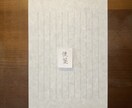 手紙・願書・カード対応　手書き代筆を承ります 大切な場面で、きちんと伝わる手書きを イメージ3