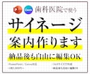 歯科医院｜待合室サイネージ案内スライドを作成します PowerPoint／Canva、どちらでも対応可能 イメージ1