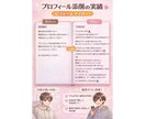 いいねUP♡マチアプのプロフィール作成･添削します 男女OK◎作成も添削も！選ばれるプロフに整えます！ イメージ3