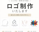 どんなロゴでも作成いたします 初めてでも安心。丁寧に寄り添うロゴ制作。 イメージ1