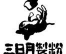 可愛らしいイラストロゴ作ります やわらかふんわりで一風変わった味のある印象に イメージ4