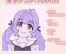 格安＆即納！かわいいSNSアイコンを制作します 低価格・短納期で、すぐ使えるアイコンをお届け イメージ3