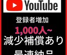 1000人YouTubeチャンネル登録者増やします YouTubeフォロワー宣伝します！フォロワー増加確実！ イメージ6