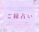 お相手の方と『出会った意味』を見ていきます 大好きなあの人も苦手なあの人も、出会った意味があります イメージ1