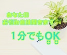 今抱えているお悩みお聞きします ///元お水のCoCoが全て受け止めちゃいます♬.*ﾟ イメージ1
