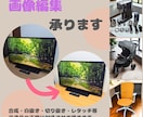 売れる商品画像をプロが仕上げます 早い・綺麗・丁寧！画像加工であなたの売上UPをサポートします イメージ1