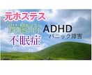 3日間！チャット無制限〜心・恋愛の悩み寄り添います あなたのお悩み真摯に寄り添います。聴かせてください。 イメージ1