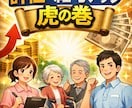 介護職の評価、年収アップ方法お伝えします 介護経験20年　実際の評価と年収アップの虎の巻をあなたに。 イメージ1