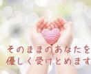 愚痴やお悩み、雑談でも、ゆっくり優しくお聞きします カウンセラー資格有。お話しして心のモヤモヤを吐き出しませんか イメージ2