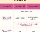 ペライチのプロが集客できるLPを制作します LPの構成、ライティング、集客できるページを丸投げOK イメージ2