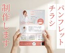 イベント・新規オープンのチラシ制作します パンフレット、メニュー表なども対応 イメージ1