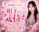 相手の気持ちや本音と恋の行方、二人の未来を視ます 相手の気持、本音、二人の未来が見えて前に進める一歩が見える イメージ1