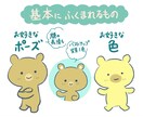 くま好きさんに！オリジナルアイコンを制作します あなたの職業・趣味にあわせてくまさんをカスタマイズ♪ イメージ2