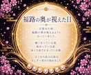 七福神託霊視であなたのお悩みを鑑定し導きます 苦しい悩みを抱えてる方へ|福の通り道から原因を読み解きます イメージ9