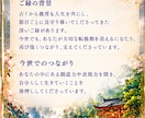 今、あなたを導く神さまを鑑定します あなたに力を貸してくださる神さまのご縁を手繰ります イメージ6