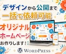 トップセールス×デザイナーがWEBサイト制作します 営業×デザイナー視点でトータルサポートを行います！ イメージ1