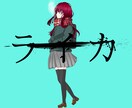 とりあえず安く描いて欲しい方に。がんばります Twitter等のアイコン、歌みた等の1枚絵を描きます。 イメージ7
