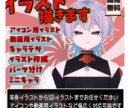 VTuber用立ち絵からパーツ分けまで請け負います VTuber活動を始めたい方へ!ポップなイラストが得意です! イメージ1