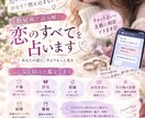あの人の本音と二人の未来をチャットで占います 【数秘術で読み解く、あの人とあなたの恋愛】 イメージ3