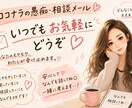 愚痴・相談・どんな話でもお聞きします 看護師として心理学を学び色んな人間関係を見て体験してきました イメージ1