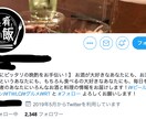 飲食店様向けにSNSで拡散します WebメディアのSNSアカウントでお店、商品について拡散！ イメージ3