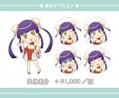 配信・SNS・グッズ◎可愛いミニキャラお描きします 【５名様限定価格】配信・グッズ・SNSで“映える”ミニキャラ イメージ3