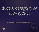 あの人がわからない…その理由を丁寧に読み解きます ふたりのための世界でひとつの鑑定書 イメージ1