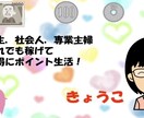 ポイ活サイトで多くのポイントが獲得できます！ます 最近流行りのポイ活を含めお教えいたします！ イメージ1