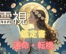 ＧＷの訪れとともに運命と人生の転機をお伝えします 運命の流れと変化のタイミングを丁寧に読み解きます⭐ イメージ2